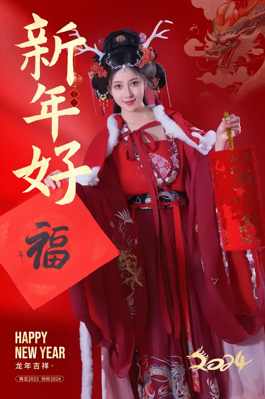 2024新年好 - 年年nnian